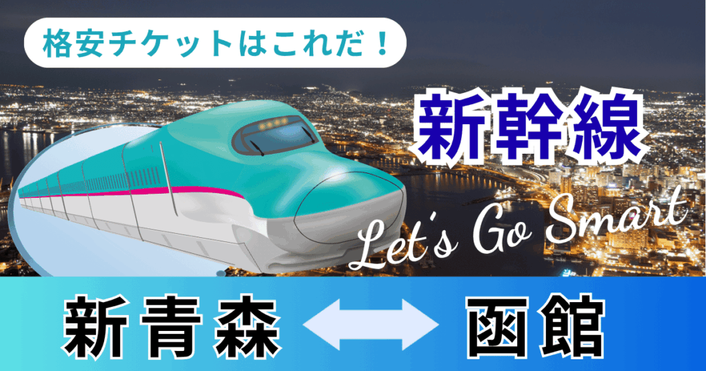aomori_hakodat