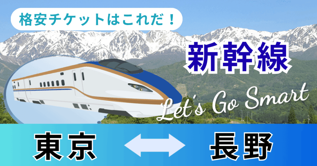 tokyo_nagano