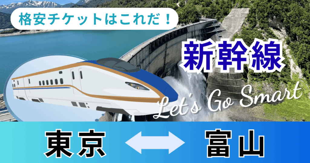 tokyo_toyama