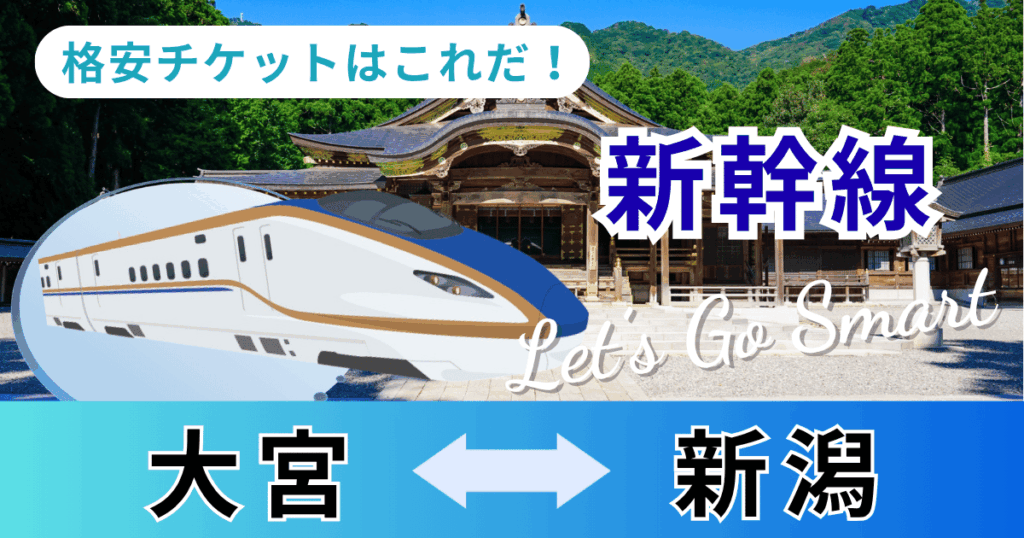 ohmiya_nigata