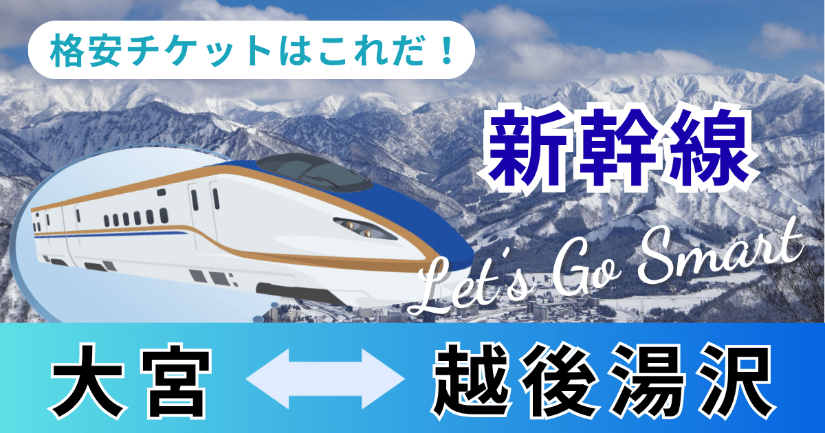 ohmiya_echigoyuzawa