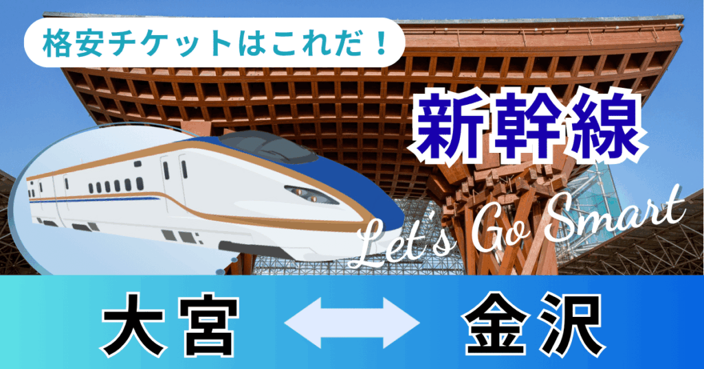 ohmiya_kanazawa