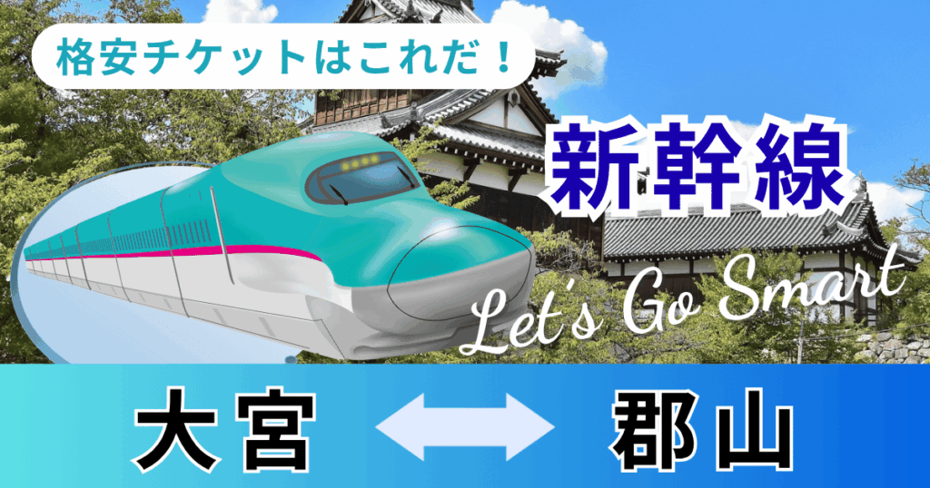 ohmiya_koriyama
