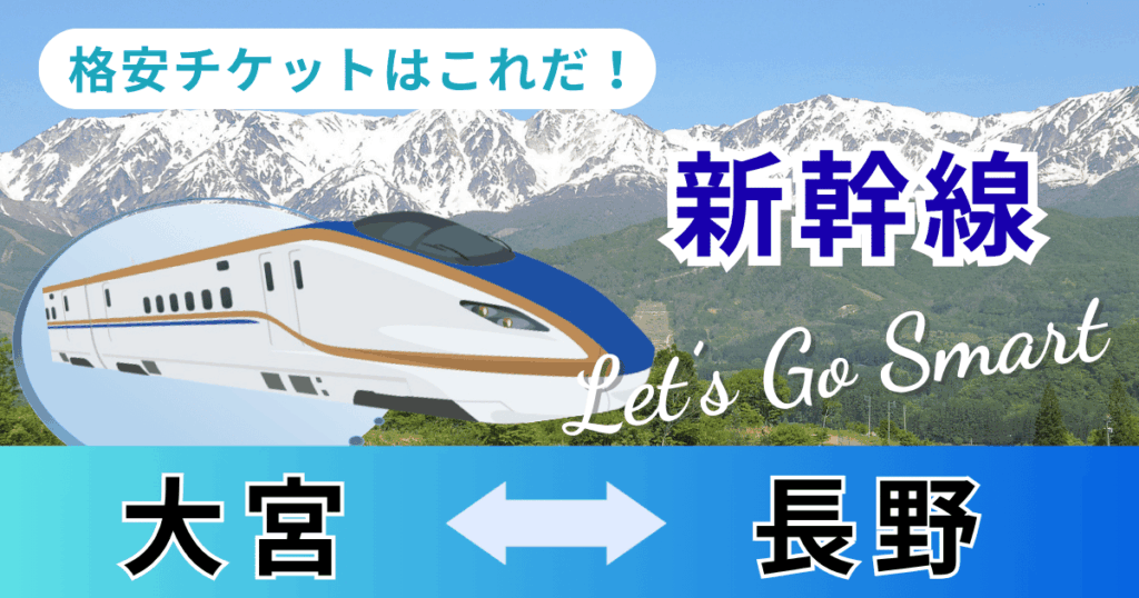 ohmiya_nagano