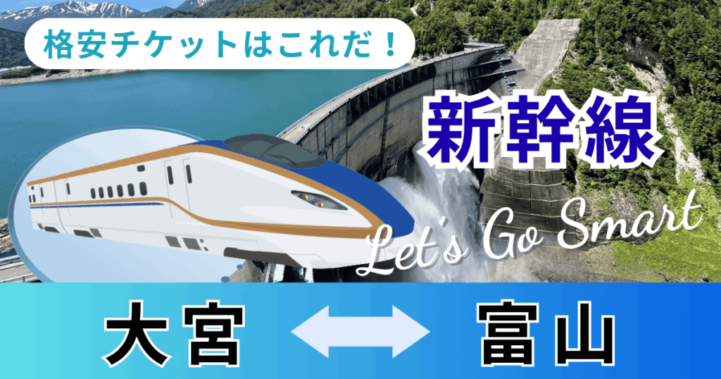 ohmiya_toyama