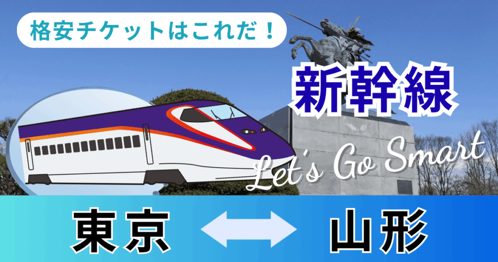 tokyo_yamagata