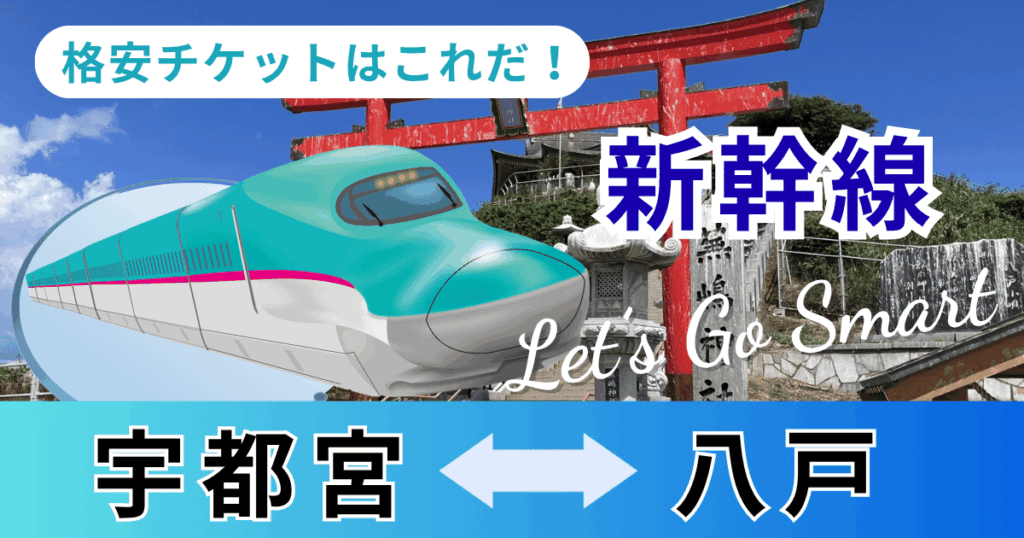 utsunomiya_hachinohe