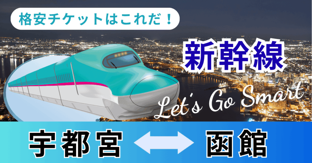 utsunomiya_hakodate