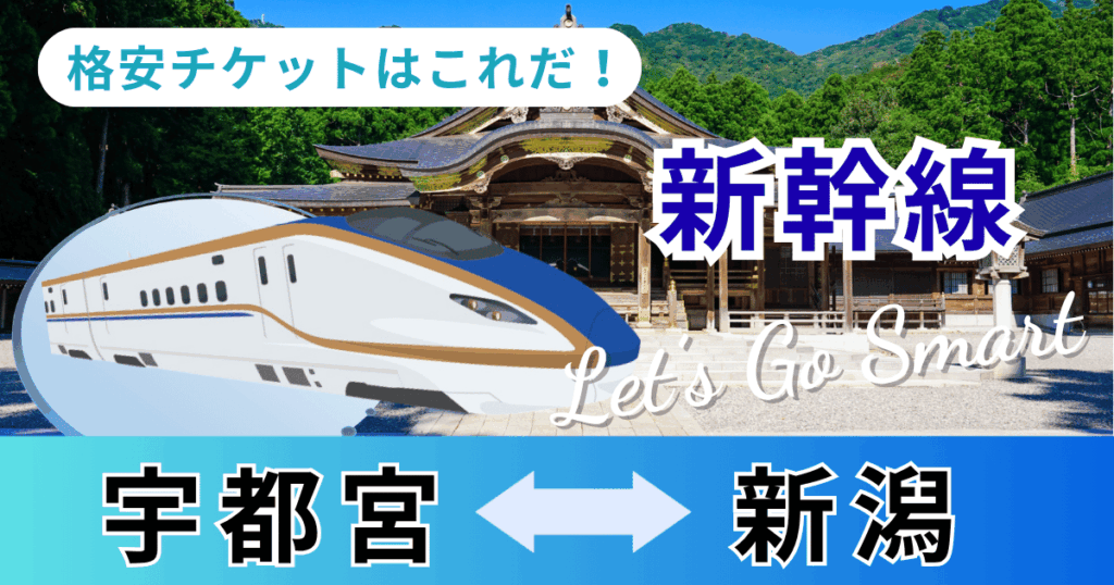 utsunomiya_nigata