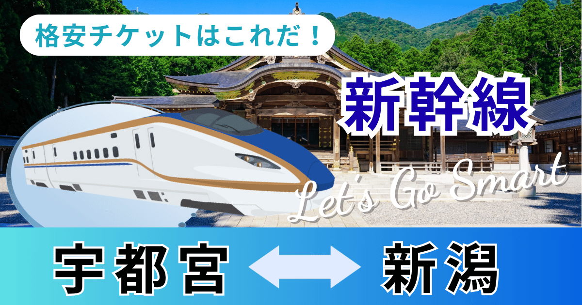 utsunomiya_nigata