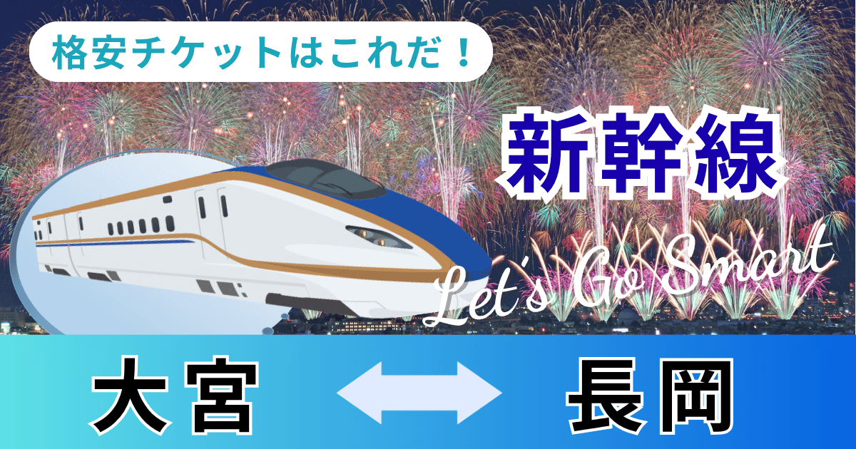 ohmiya_nagaoka
