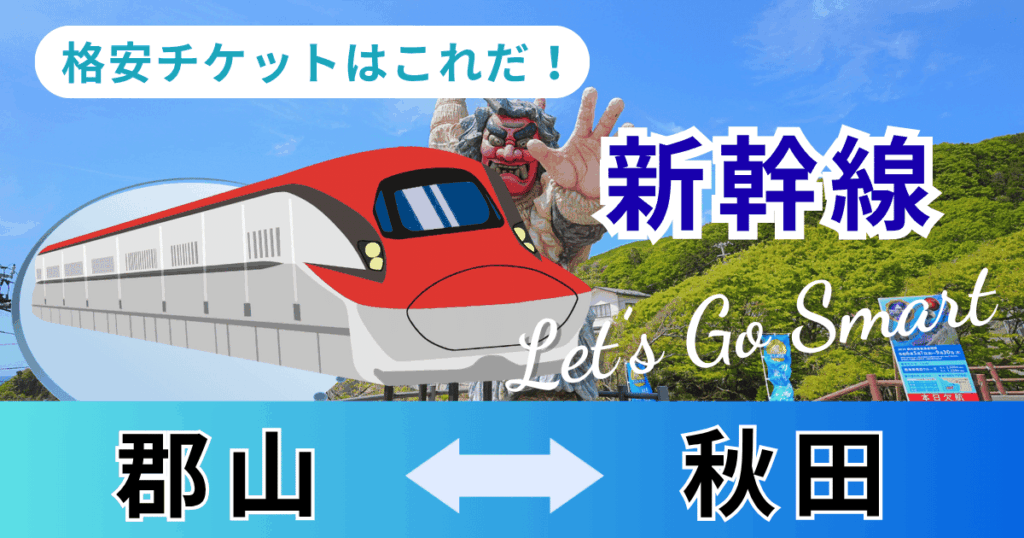 koriyama_akita