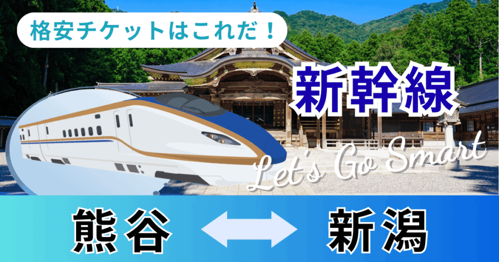 kumagaya_nigata