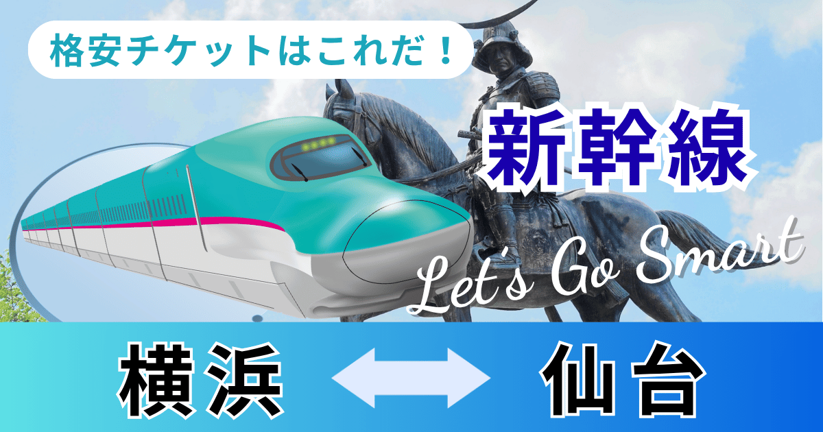 yokohama_sendai