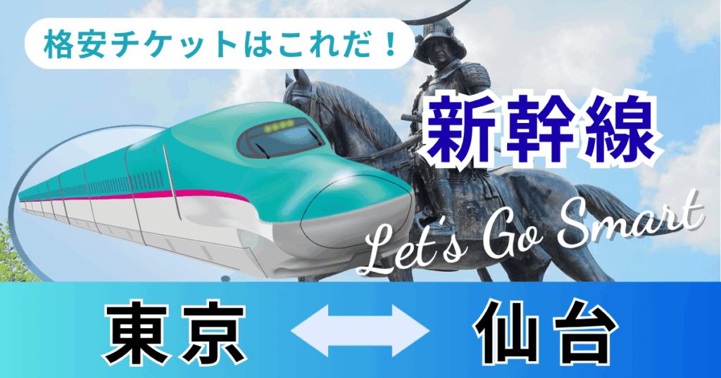 tokyo_sendai