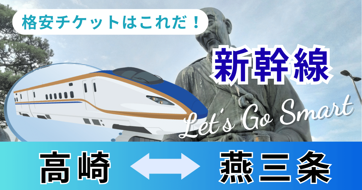 takasaki_tsubamesanjyo