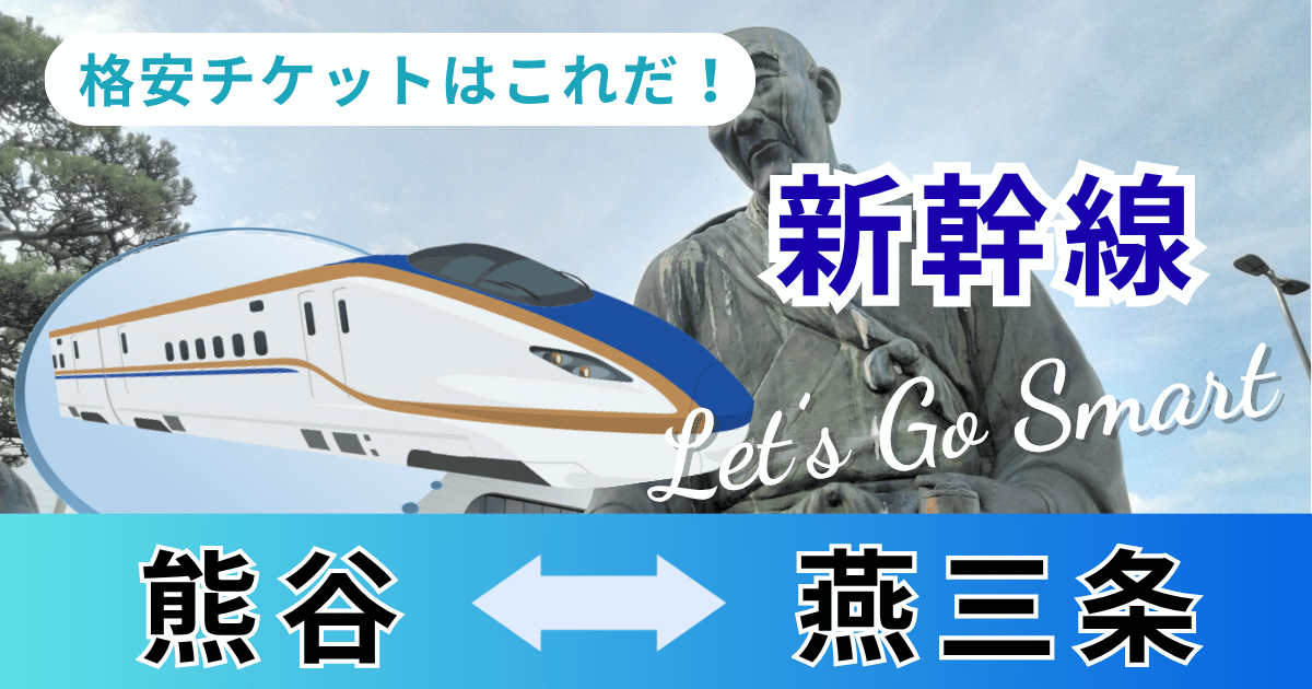 kumagaya_tsubamesanjyo
