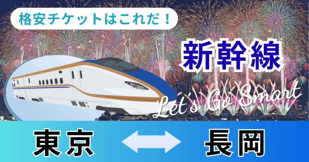 tokyo_nagaoka