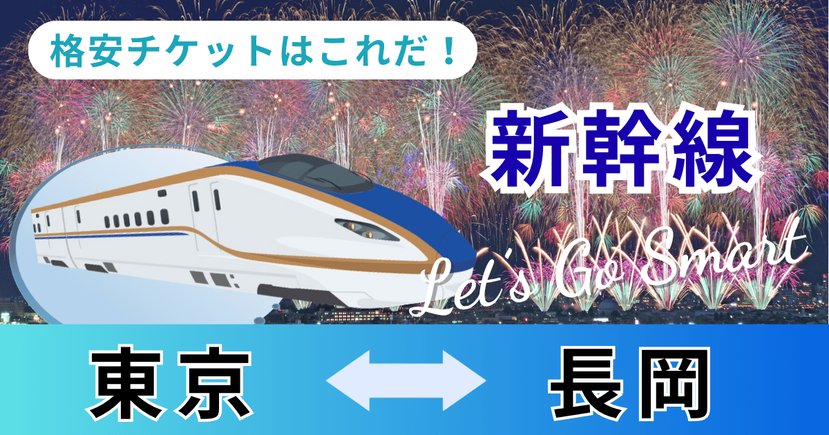 tokyo_nagaoka