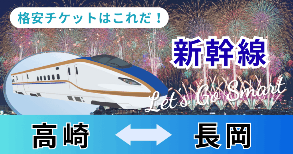 takasaki_nagaoka