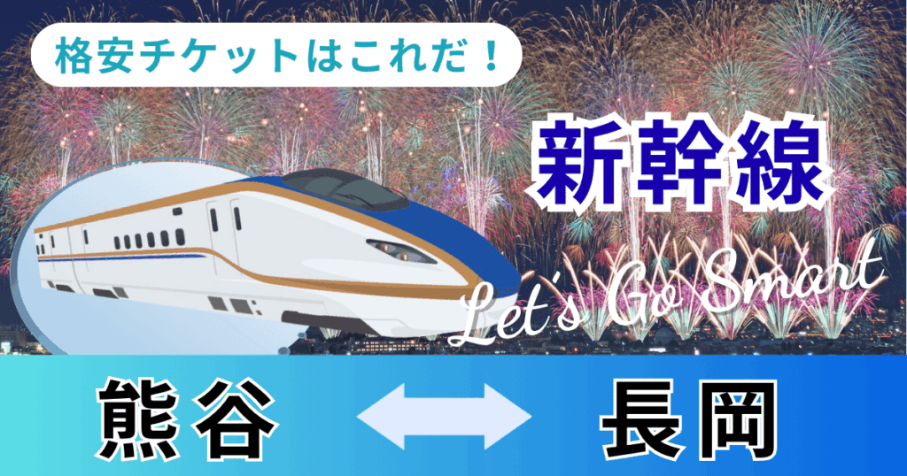 kumagaya_nagaoka