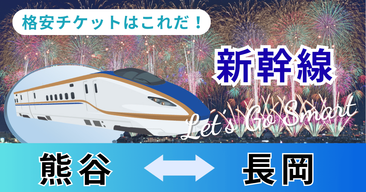 kumagaya_nagaoka