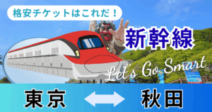 tokyo_akita