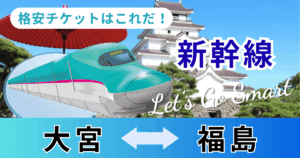 ohmiya_fukushima