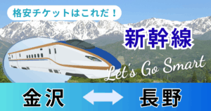 kanazawa_nagano