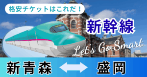aomori_morioka