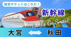 ohmiya_akita